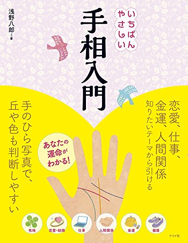 Amazon.co.jp: 浅野 八郎: 本、バイオグラフィー、最新アップデート